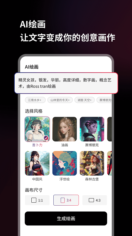 美趣AI