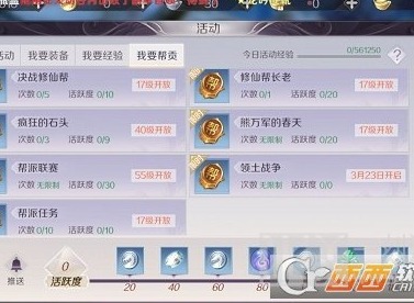 完美世界手游帮贡怎么来的快 完美世界手游帮贡获得及兑换攻略