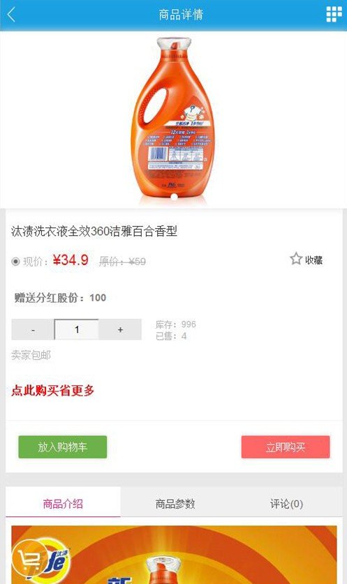 久省优选