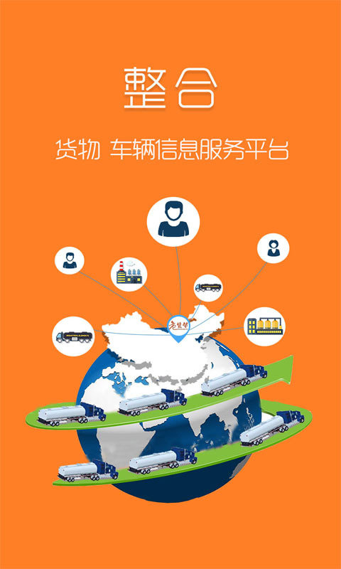货立得