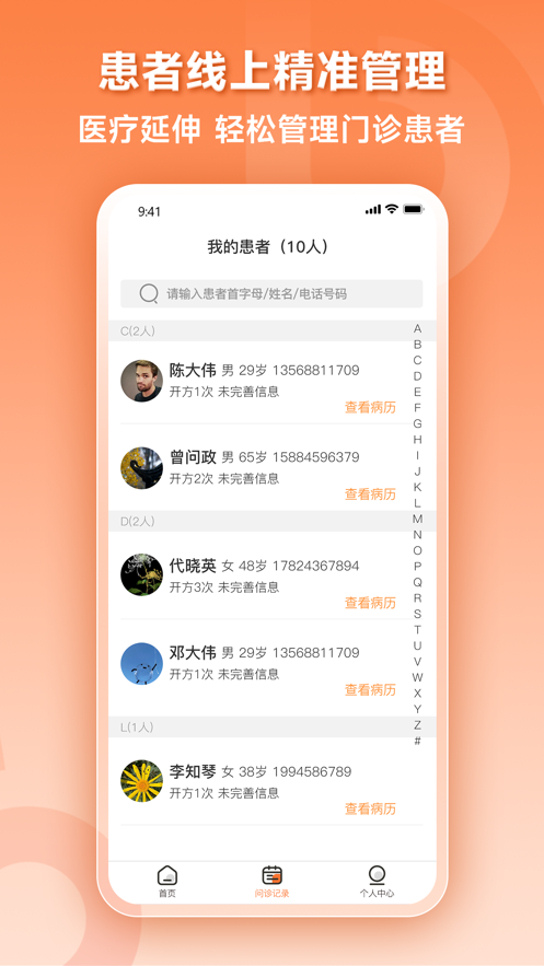 阿如拉云门诊医生