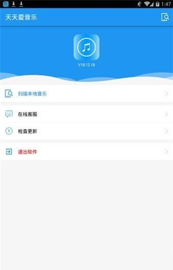 天天爱音乐