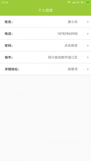 中蔬农副