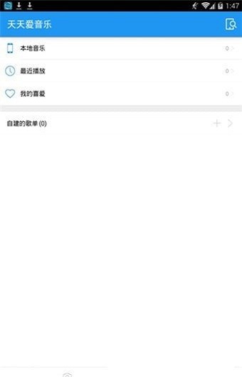 天天爱音乐