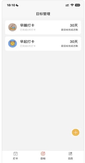 每日打卡签到