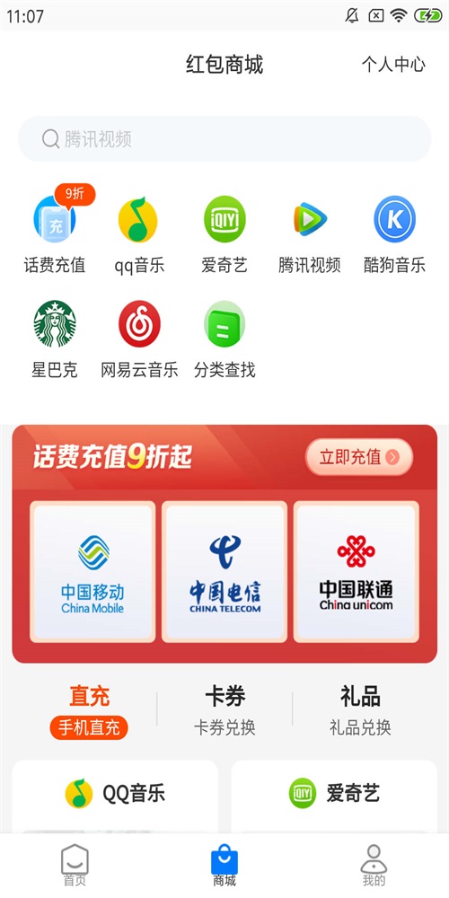 快付Pay