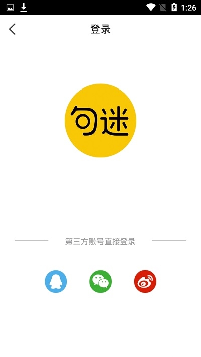 句迷