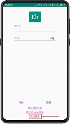 e站白色版本免登录