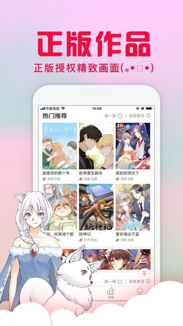 厚颜无耻韩国动漫