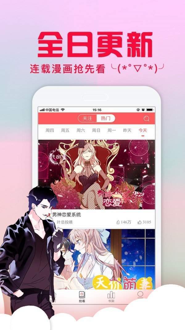 厚颜无耻韩国动漫