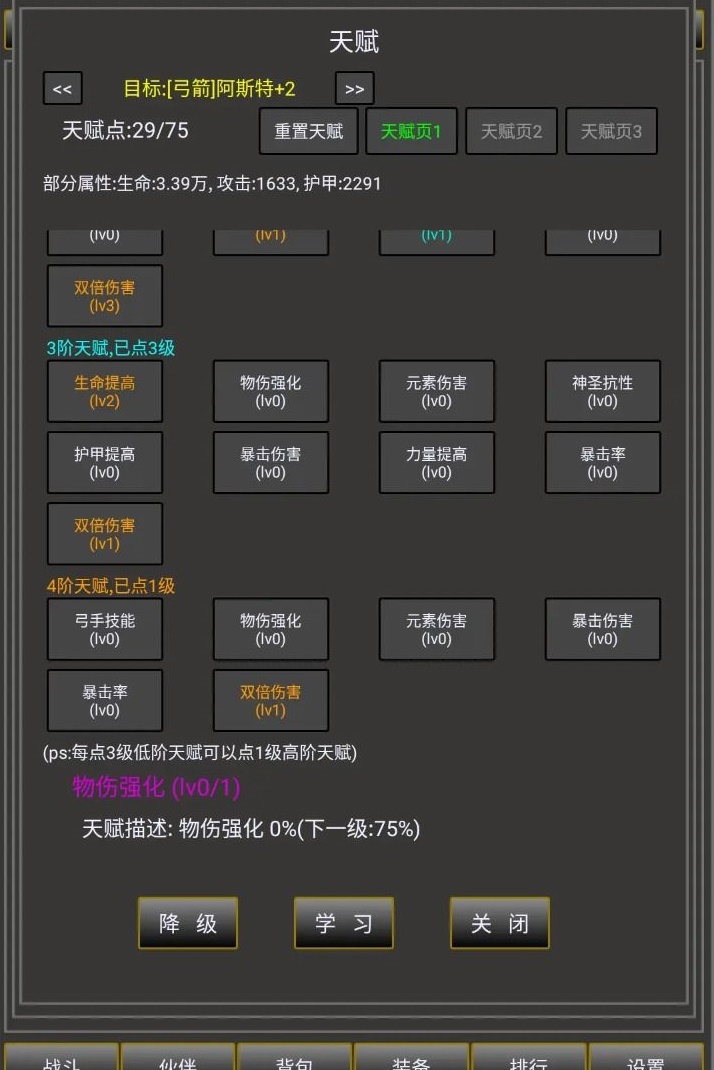 冒险之途