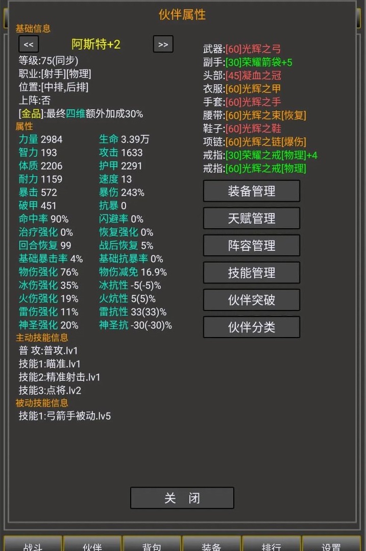 冒险之途