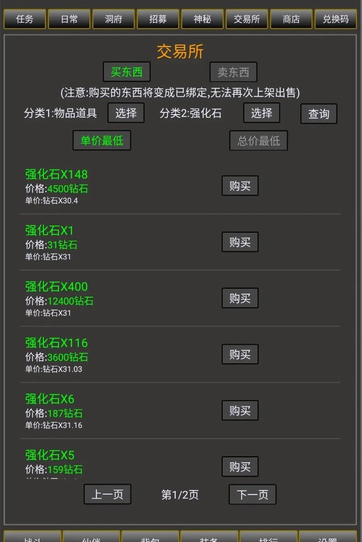 冒险之途