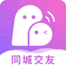 同城欢聊交友