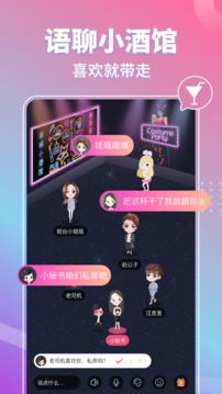 同城欢聊交友