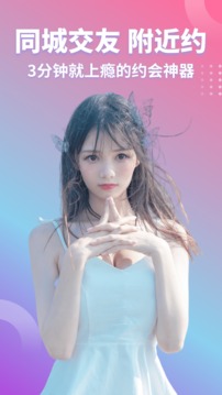 同城欢聊交友