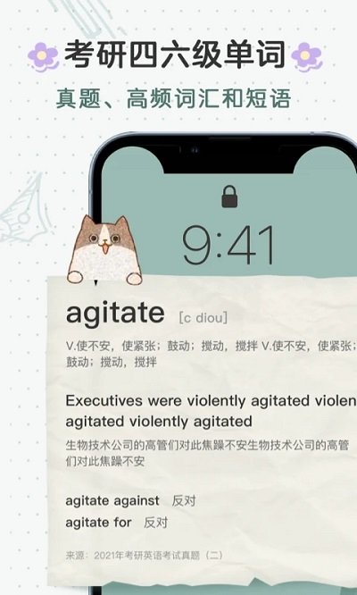 布丁锁屏免费版