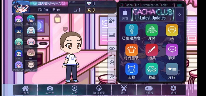 加查俱乐部中文版