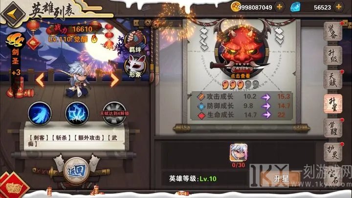 忍者学园通缉大厅怎么玩 忍者学园通缉大厅玩法介绍