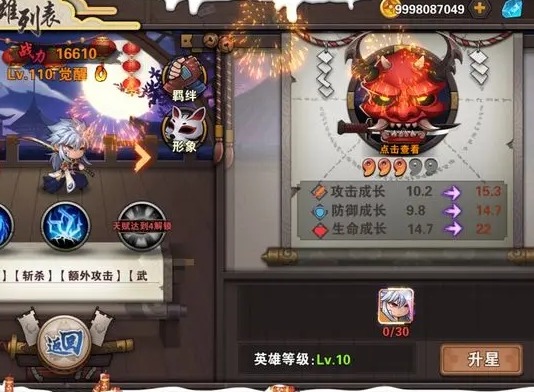 忍者学园通缉大厅怎么玩 忍者学园通缉大厅玩法介绍