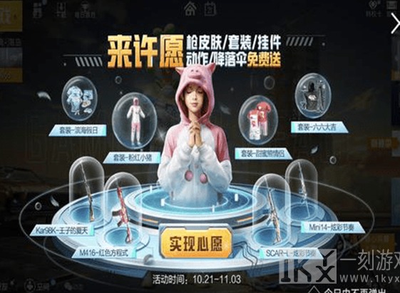 和平精英粉红小猪返场价格是多少 和平精英粉红小猪价位介绍