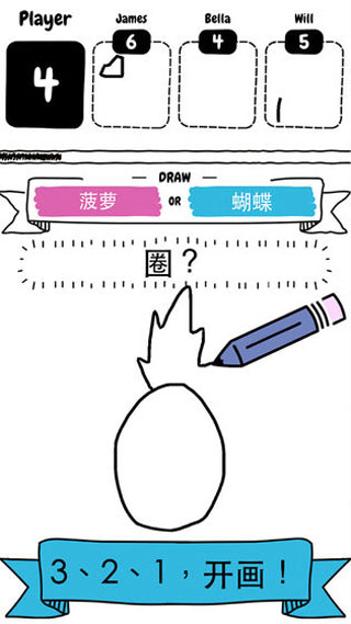 猜画小哥2