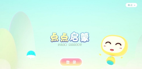 点点启蒙