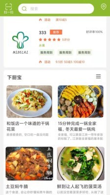 云街鲜生客户端