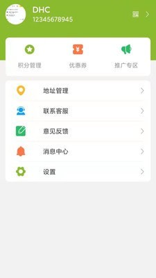 云街鲜生客户端