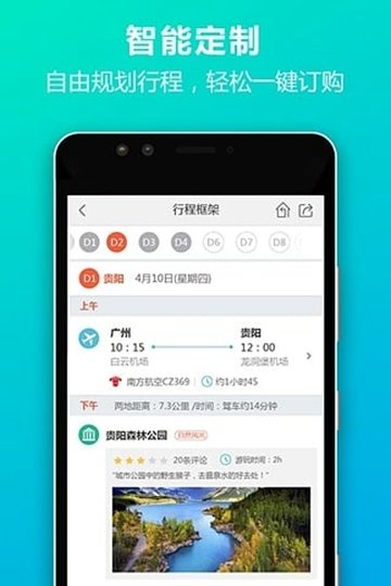lo定制游