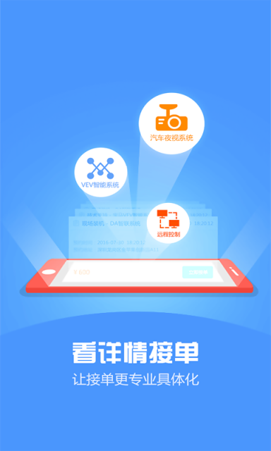 神马技师