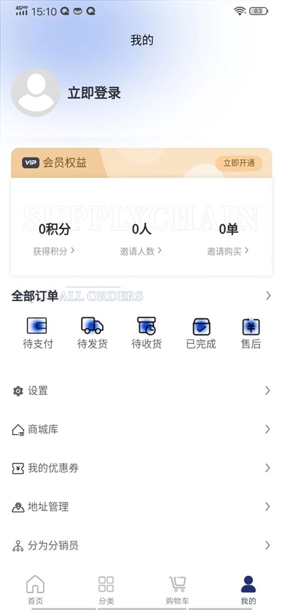 圈里圈外供应链平台
