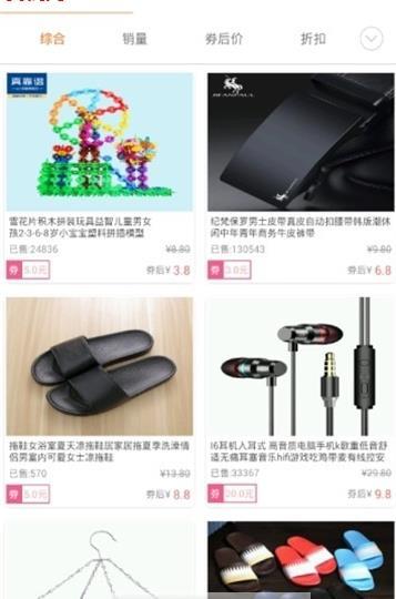 来领券