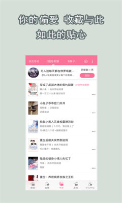 书耽小说