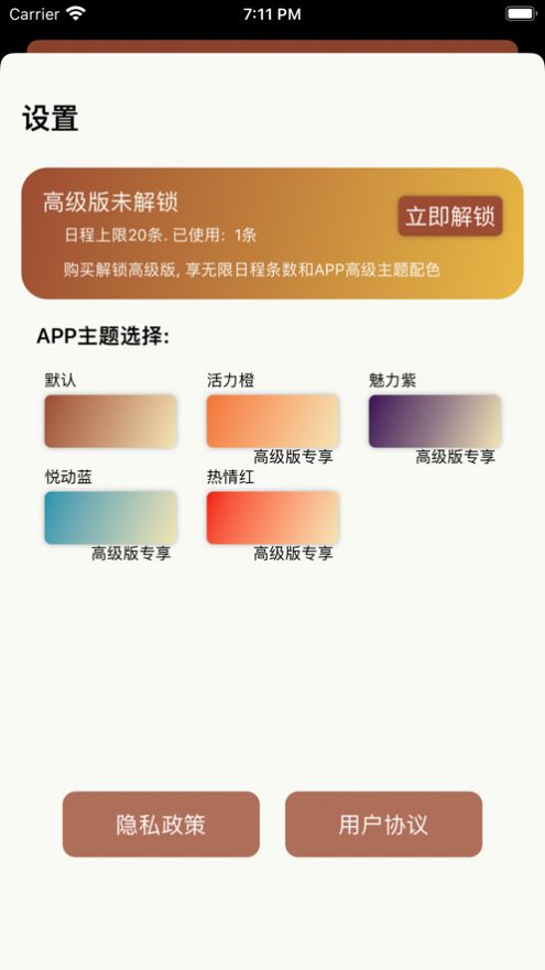 今日待办速记