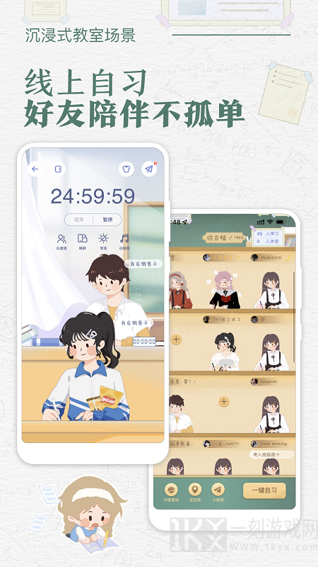 八点课程表怎么加好友 八点课程表app怎么推出登录