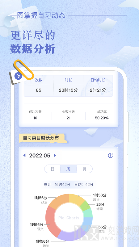 八点课程表怎么加好友 八点课程表app怎么推出登录