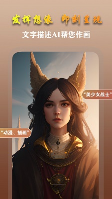 AI梦境画画师app