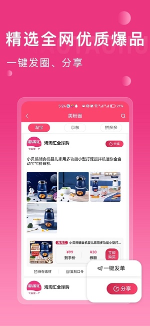 海淘汇
