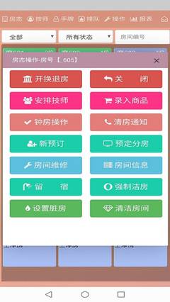 易多钟技师端