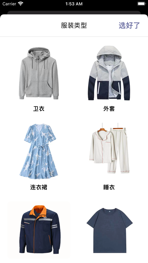 量体裁衣