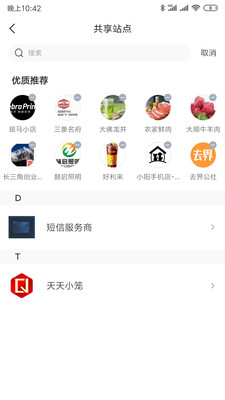 去界公社