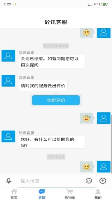砼讯