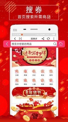 图惠多