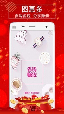 图惠多