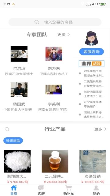 砼讯