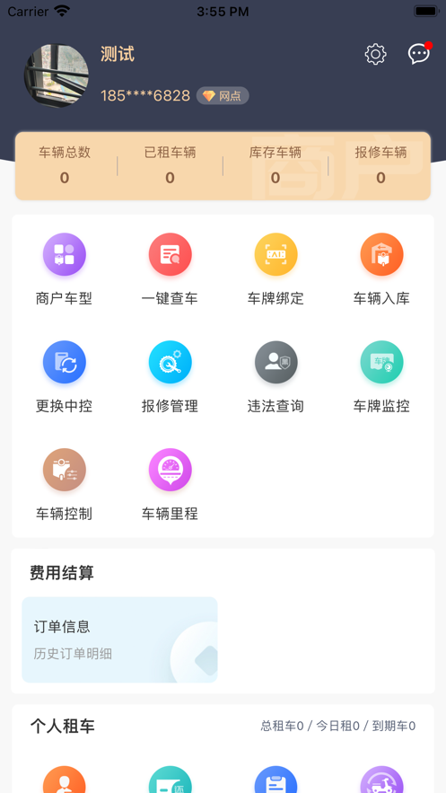 安新骑企业