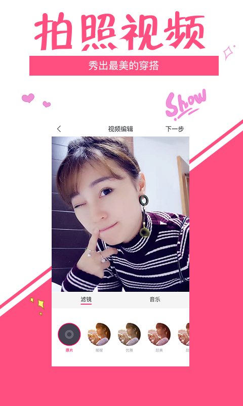 就试试衣间