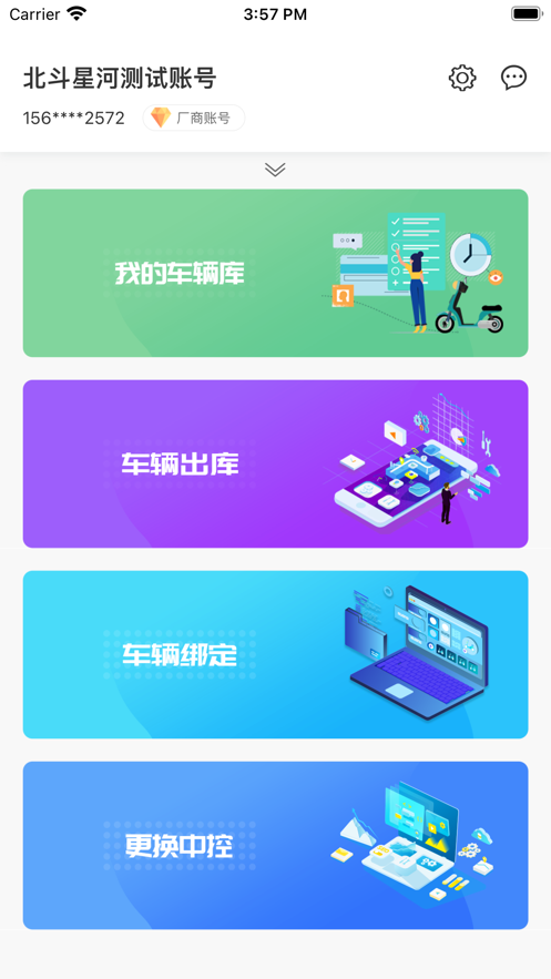 安新骑企业