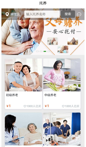 尚养